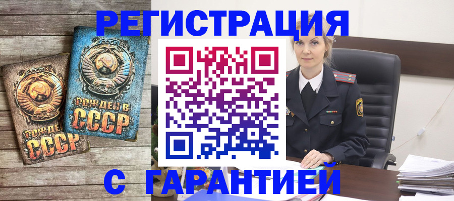 прописка для школы в Ревде