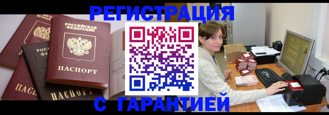 прописка для кредита в Ревде