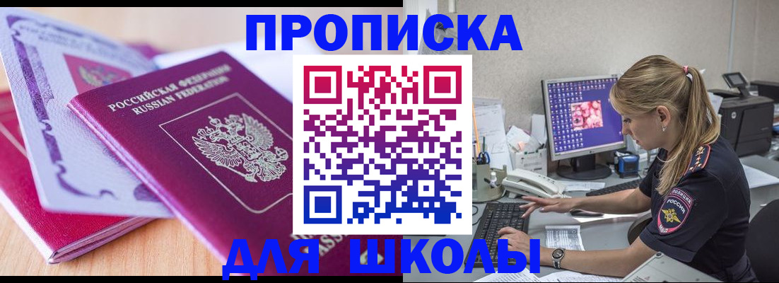 временная регистрация собственник в Ревде