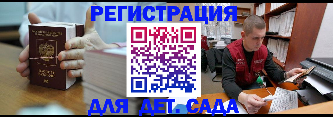 купить прописку в Ревде